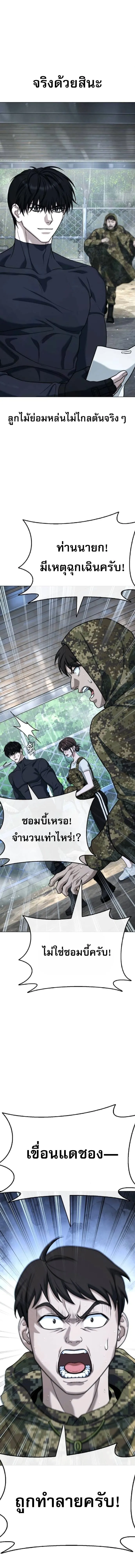 Zombie Papa ค_ณพ_อระห_ำพ_นธ_ซอมบ_ ตอนที่ ตอนที่ 25 รูปที่ 27