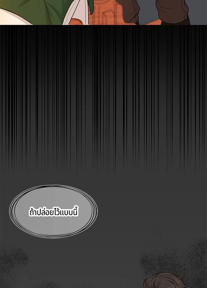 เพลิงแค้นผลาญใจ ตอนที่ 43 รูปที่ 106