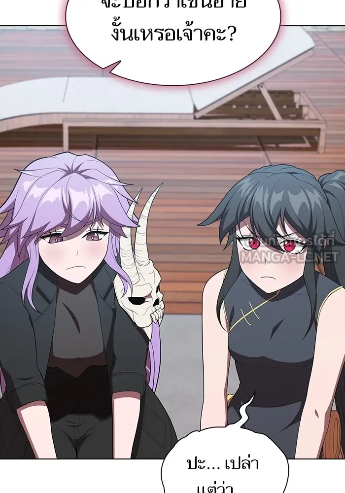 ผู้เล่นขั้นเทพแห่งหอคอยฝึกสอน ตอนที่ 148 รูปที่ 12