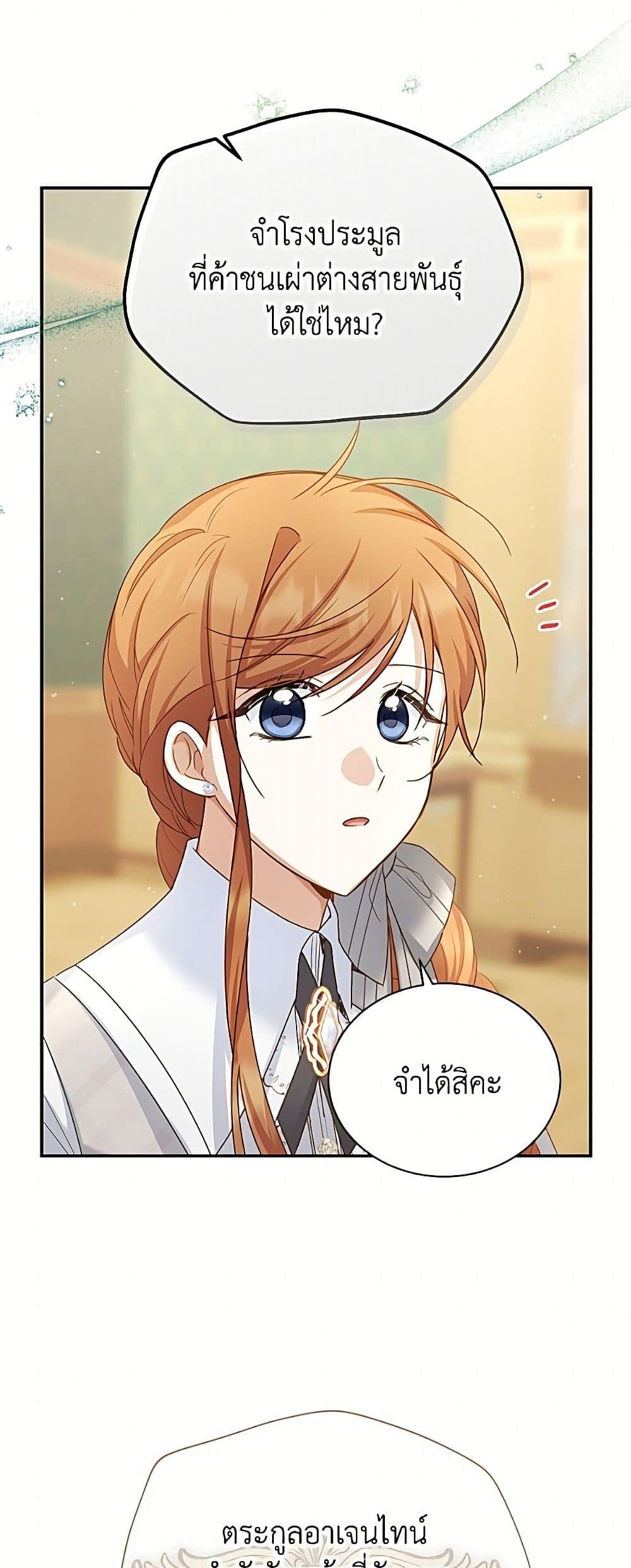 Manga-lc-com อ่านมังงะ อ่านการ์ตูน ออนไลน์ ฟรี The Soulless Duchess ตอนที่ 1 2 3 4 5 6 7 8 9 10 11 12 13 14 ฟรี ไม่มีโฆษณา Manga-lc - อ่าน มังงะ อ่าน การ์ตูน ออนไลน์ อ่านมังงะ ฟรี