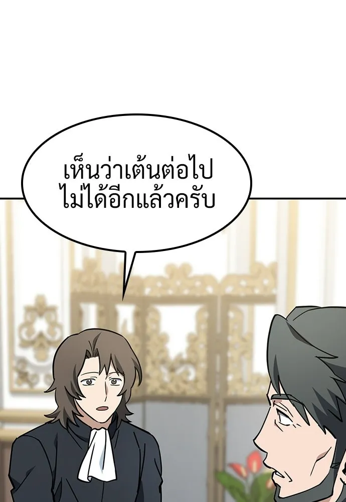 คลินิกสัตว์ต่างโลกของคิมโอจิน ตอนที่ 48 รูปที่ 110