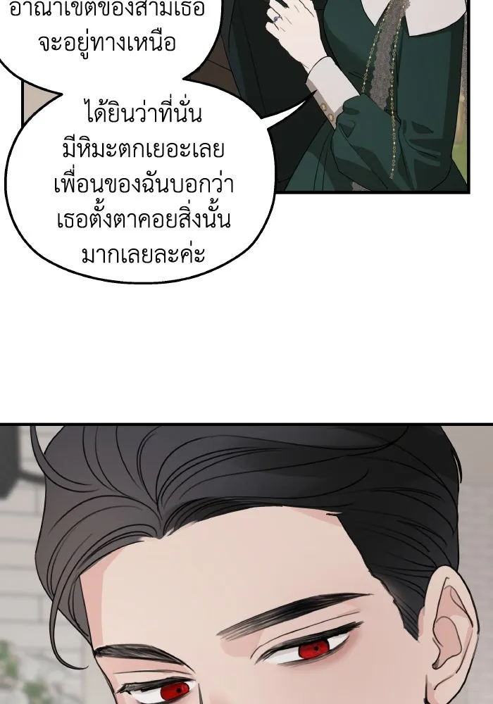 ครอบครัวสามีเห็นทีจะคลั่งรัก ตอนที่ 75 (ตอนจบซีซัน 1) + บทส่งท้าย รูปที่ 68