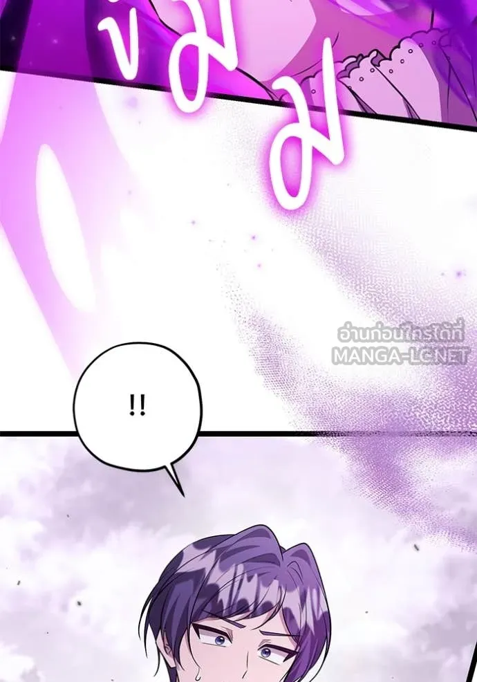 ป๊ะป๋าขา หนูลาแล้ว ตอนที่ 63 รูปที่ 35