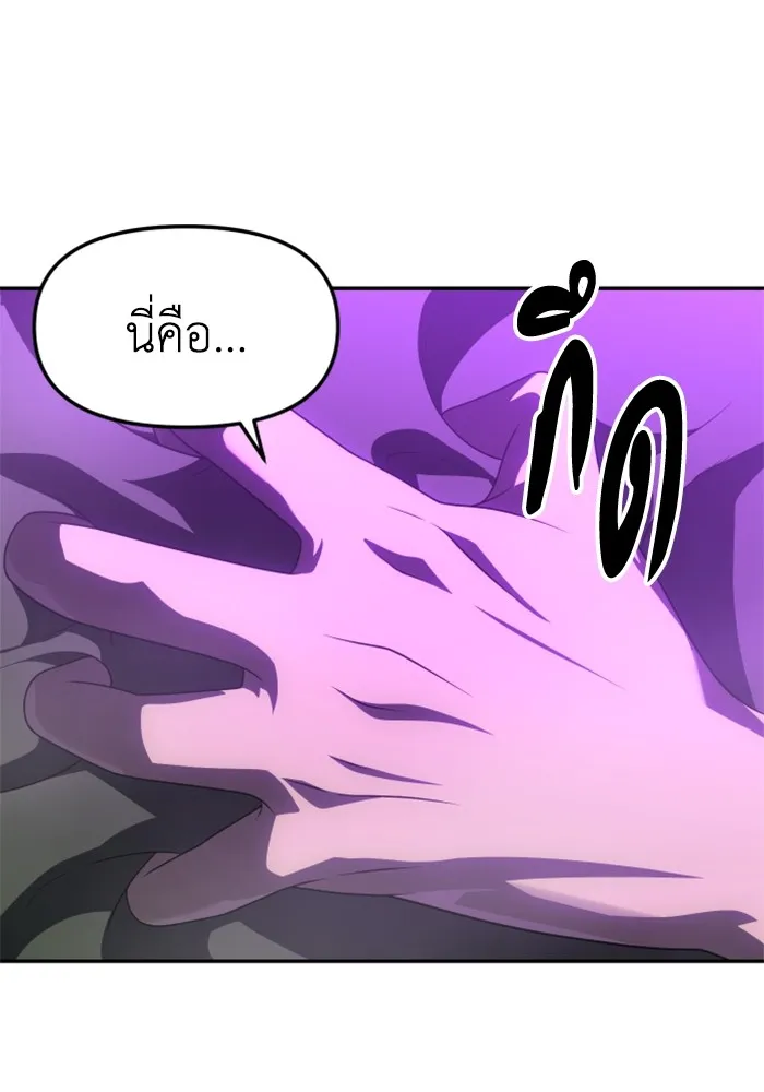 อดีตบอสหอคอย ตอนที่ 59 รูปที่ 46