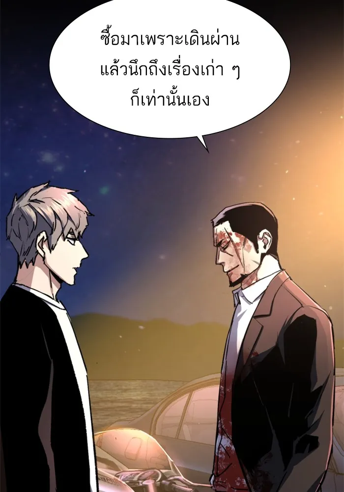 พี่ชายสายบอดี้การ์ด ตอนที่ 150 รูปที่ 61