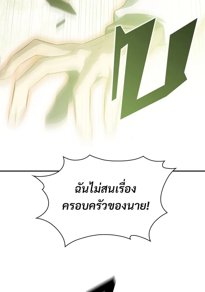 ผู้เล่นหน้าใหม่เลเวลแมกซ์ ตอนที่ 141 สวรรค์แห่งความเพ้อฝัน (2) รูปที่ 32