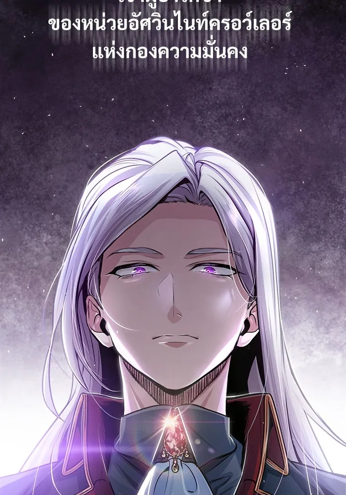 ศาสตราจารย์จำเป็นแห่งอะคาเดมี ตอนที่ 37 รูปที่ 44