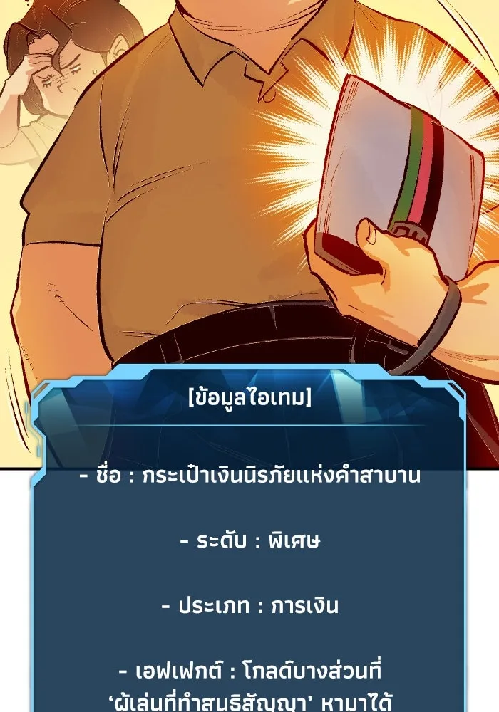 The Lone Necromancer ตอนที่ 101 รูปที่ 73