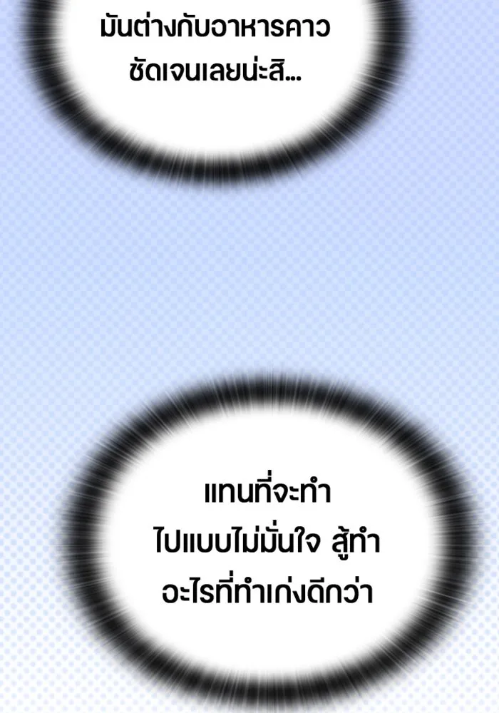 ตั้งแคมป์ฮีลใจในต่างโลก ตอนที่ 41 รูปที่ 26