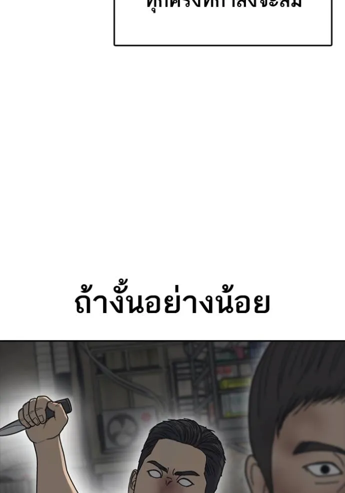 ชีวิตเวรเอ๊ย ตอนที่ 51 รูปที่ 139