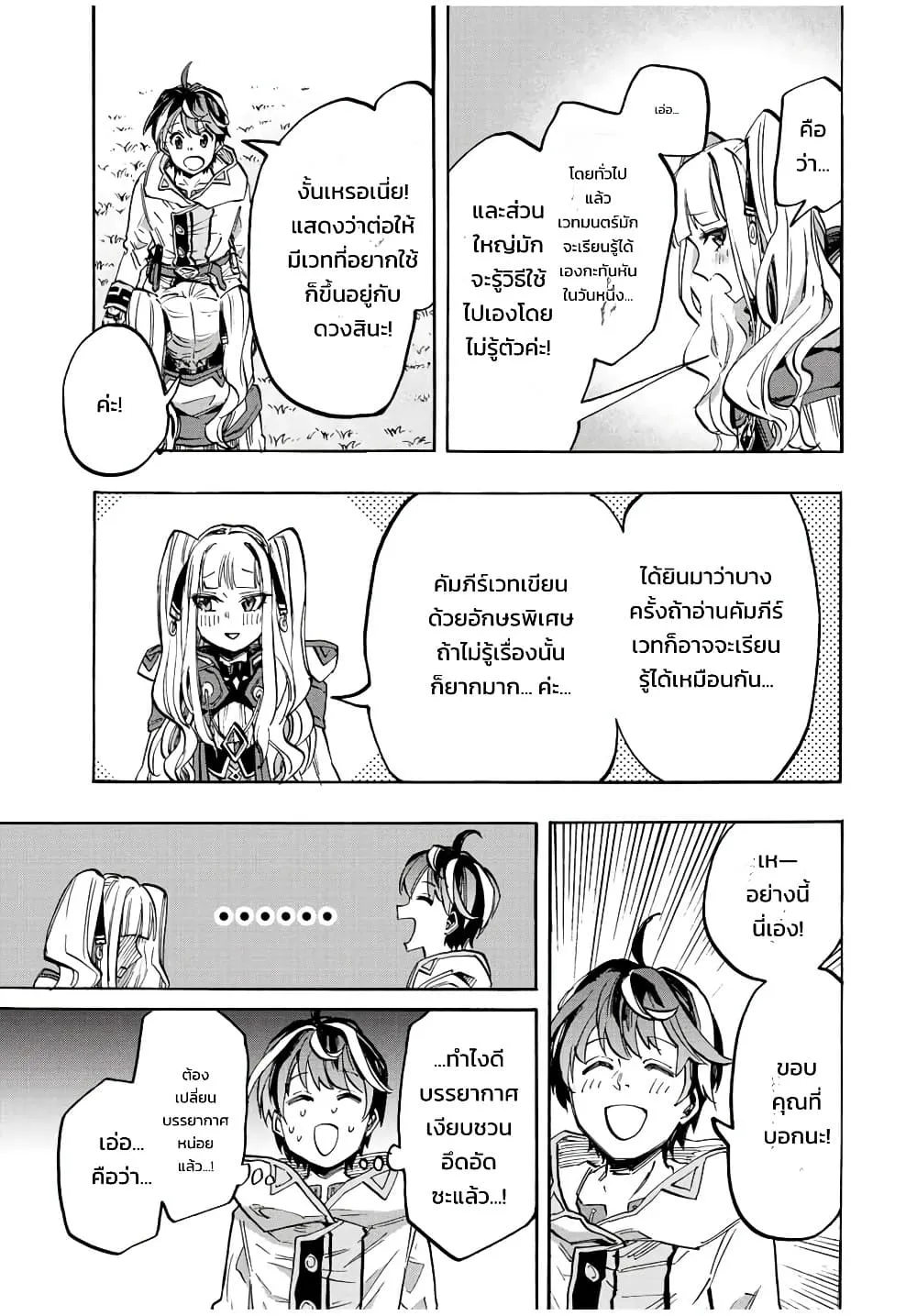 Manga-lc-com อ่านมังงะ อ่านการ์ตูน ออนไลน์ ฟรี Walking in Another World ตอนที่ 1 2 3 4 5 6 7 8 9 10 11 12 13 14 ฟรี ไม่มีโฆษณา Manga-lc - อ่าน มังงะ อ่าน การ์ตูน ออนไลน์ อ่านมังงะ ฟรี