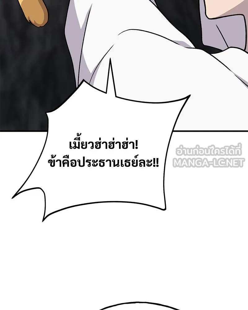 ปลูกผักพิชิตหอคอย ตอนที่ 50 รูปที่ 63