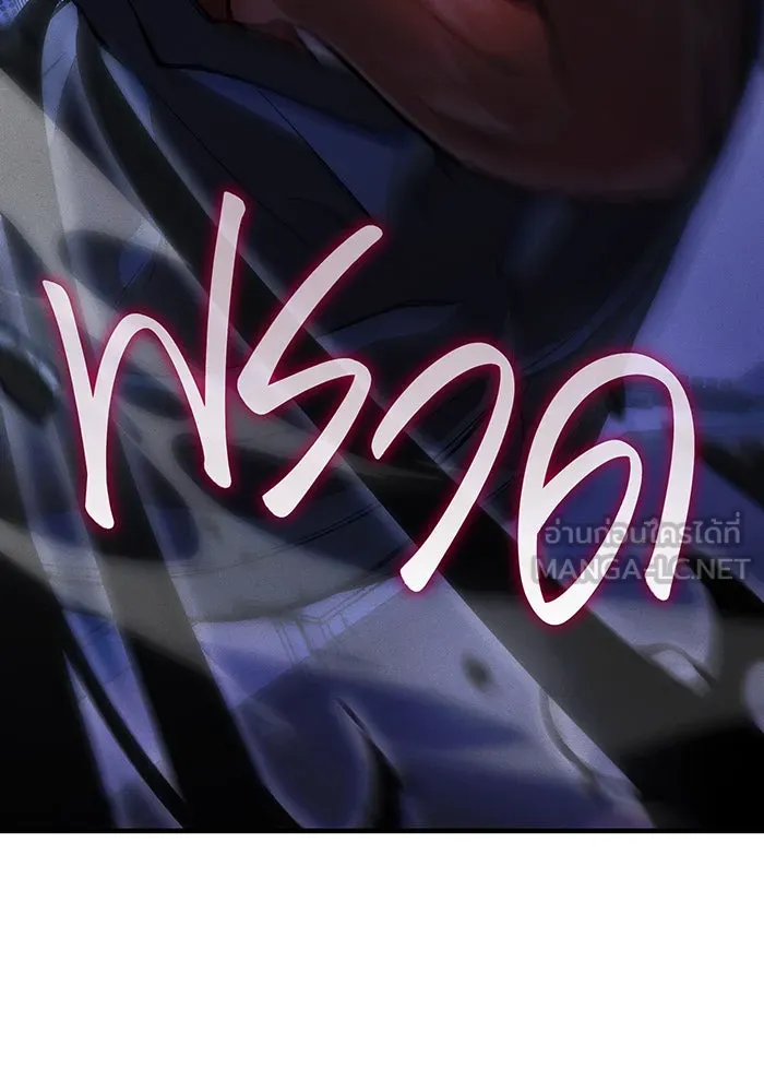 เกิดใหม่พร้อมพลังแห่งราชัน ตอนที่ 107 รูปที่ 66