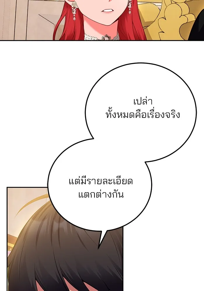 แผนหย่าสามีทรราช ตอนที่ 87 รูปที่ 29