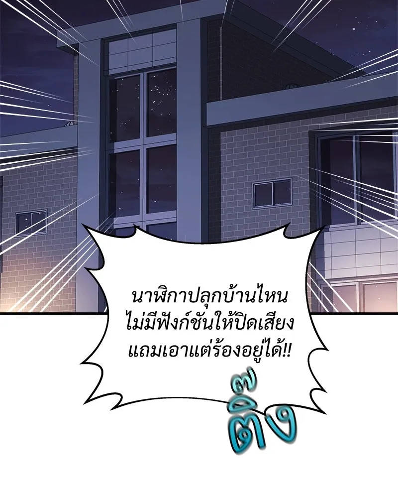 สัปดาห์นี้งดอัปตอนใหม่ ตอนที่ 2 รูปที่ 91