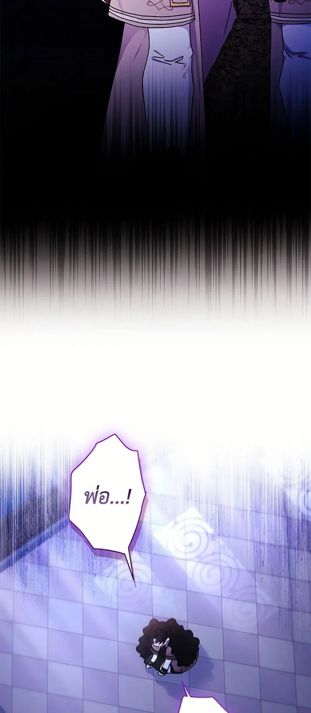 I Became the Male Lead_s Adopted Daughter ฉ_นกลายเป_นล_กสาวบ_ญธรรมของท_านดย_ก ตอนที่ ตอนที่ 115 รูปที่ 23