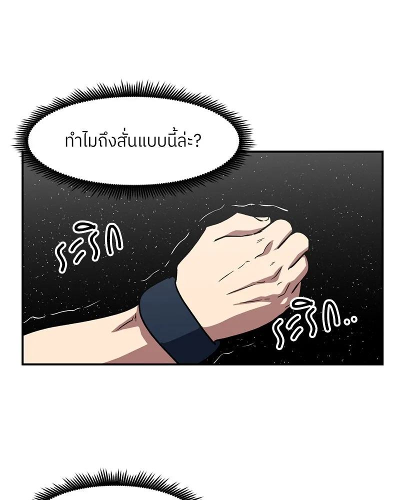 โรงเรียนสัตว์กินเนื้อ ตอนที่ 61 รูปที่ 88