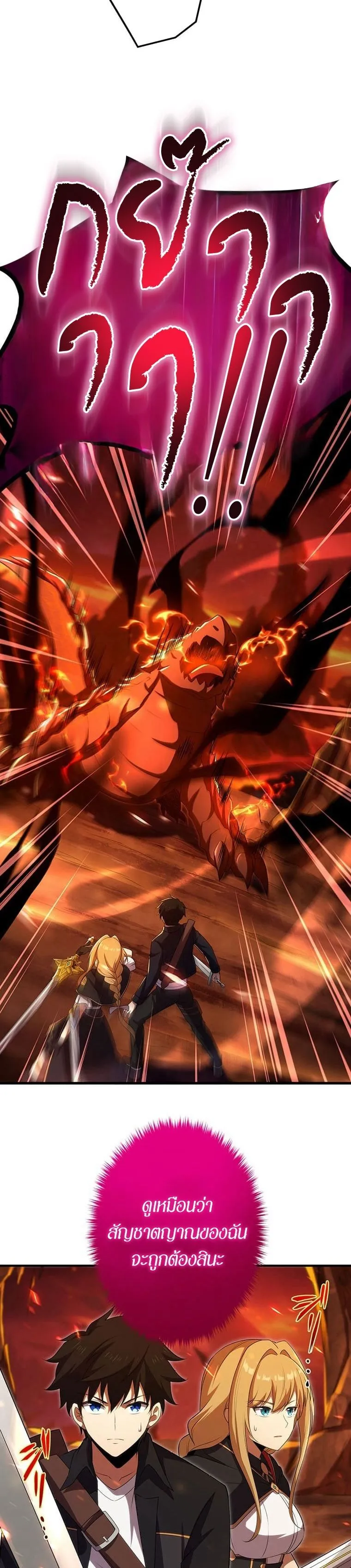 The God-Slaying Copycat ตอนที่ ตอนที่ 19 รูปที่ 25