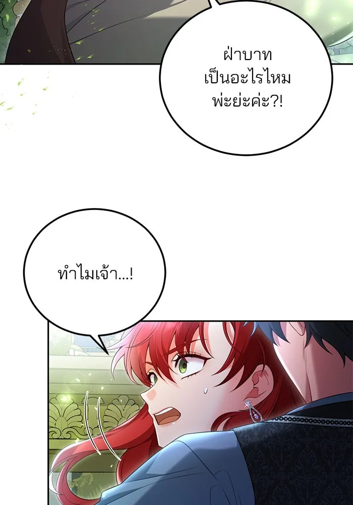 แผนหย่าสามีทรราช ตอนที่ 68 รูปที่ 32