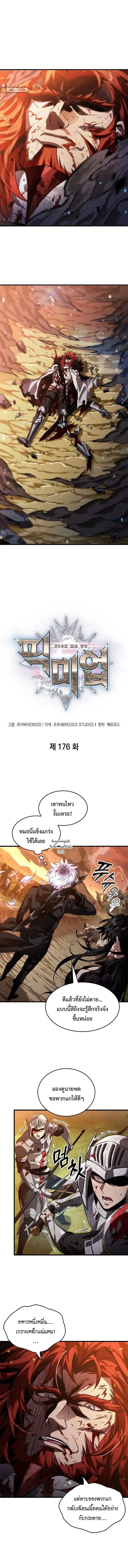 Pick Me Up_ Infinite Gacha ตอนที่ ตอนที่ 176 รูปที่ 1