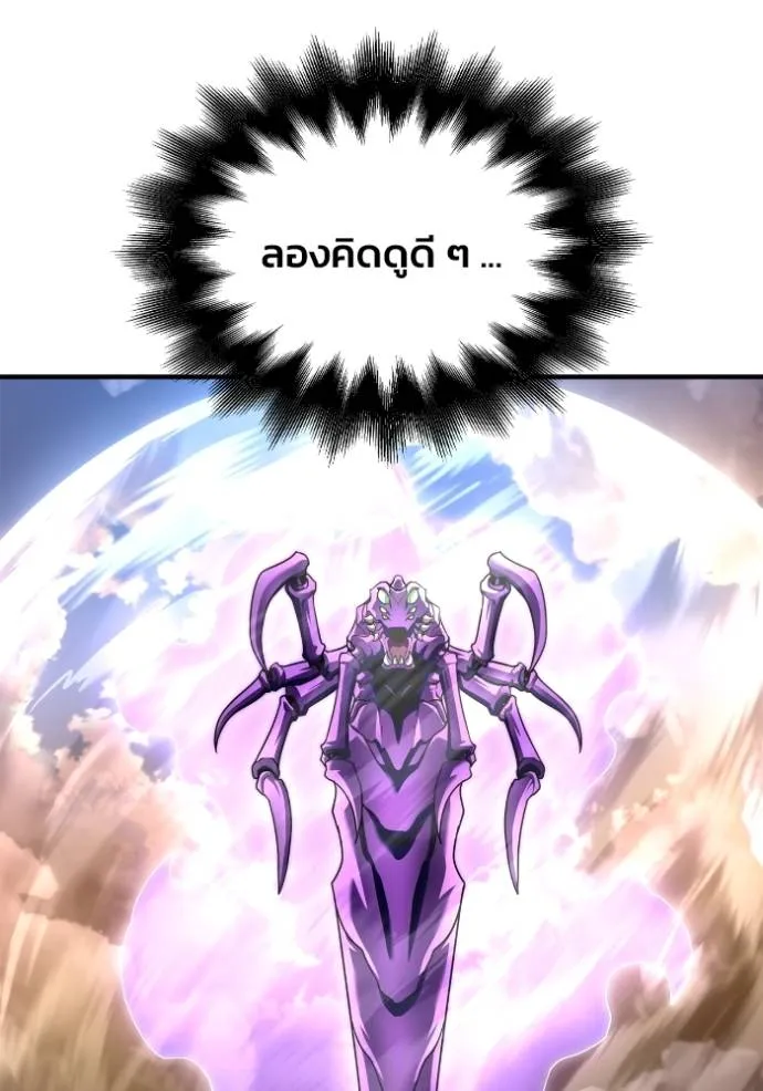 เกมของยอดมนุษย์ ตอนที่ 115 รูปที่ 58