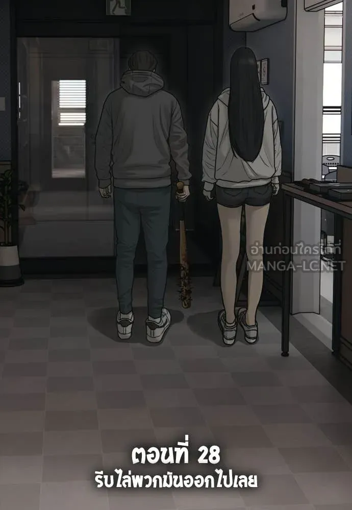 ผู้กล้าฝ่า ตอนที่ 28 รูปที่ 16