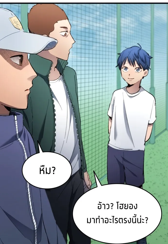 นักเตะแข้งสวรรค์ ตอนที่ 14 รูปที่ 34
