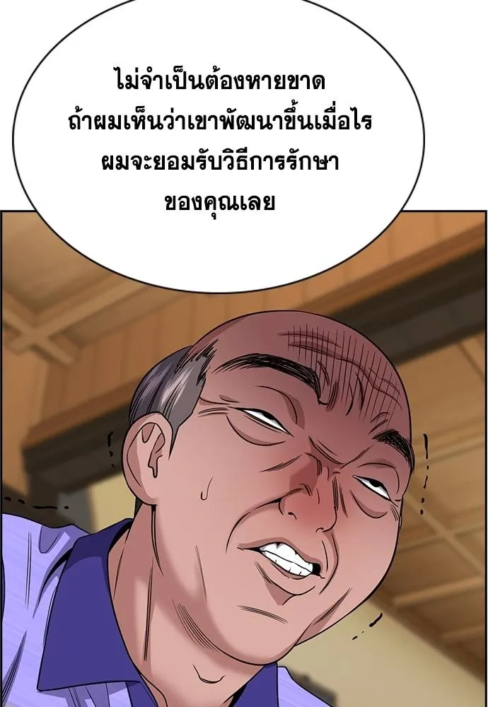 การศึกษาที่แท้จริง ตอนที่ 176 รูปที่ 4