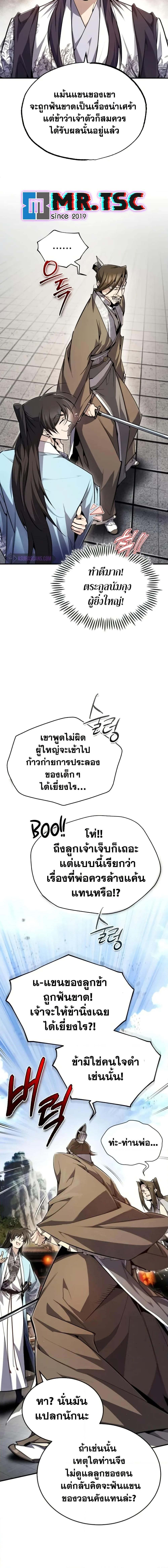 Manga-lc-com อ่านมังงะ อ่านการ์ตูน ออนไลน์ ฟรี Star Instructor Master Baek ตอนที่ 1 2 3 4 5 6 7 8 9 10 11 12 13 14 ฟรี ไม่มีโฆษณา Manga-lc - อ่าน มังงะ อ่าน การ์ตูน ออนไลน์ อ่านมังงะ ฟรี