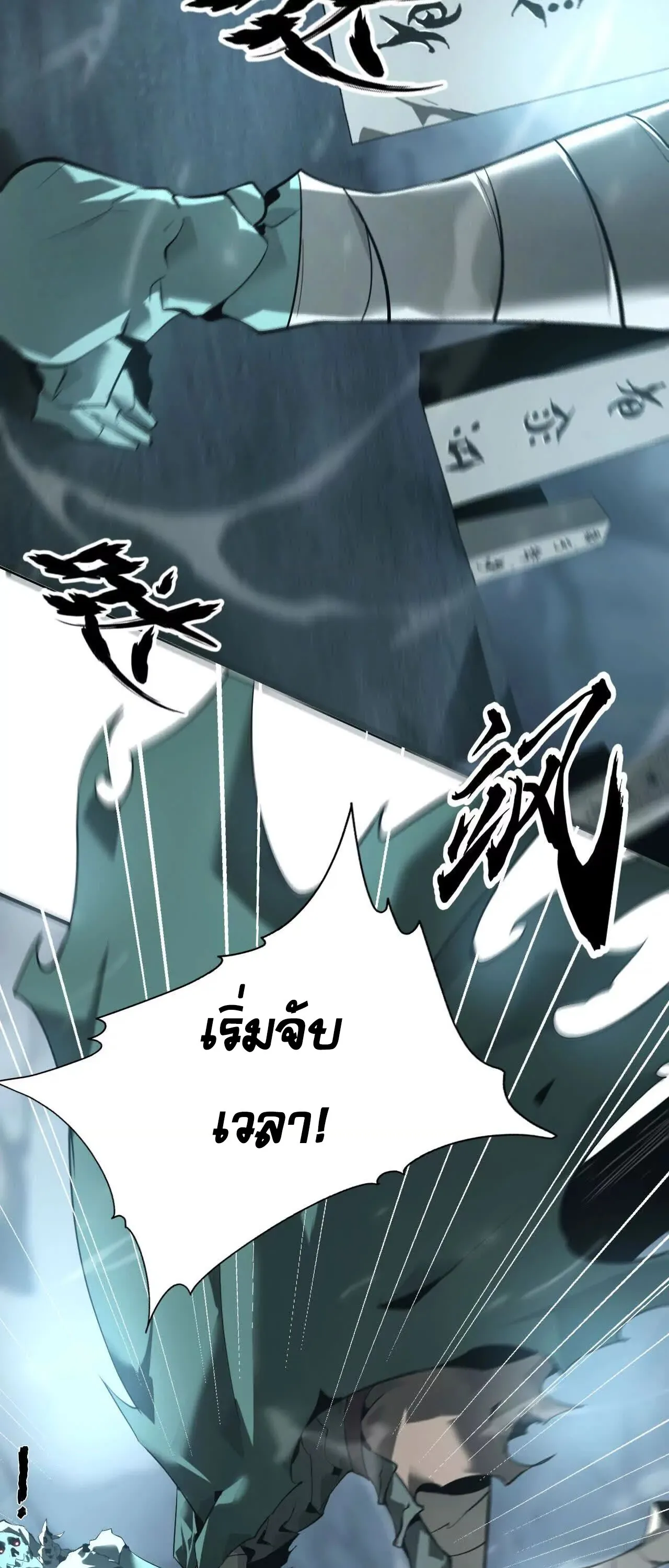 Unparalleled in the Online Gaming World ยอดคน ณ โลกออนไลน_ ตอนที่ ตอนที่ 16 รูปที่ 16