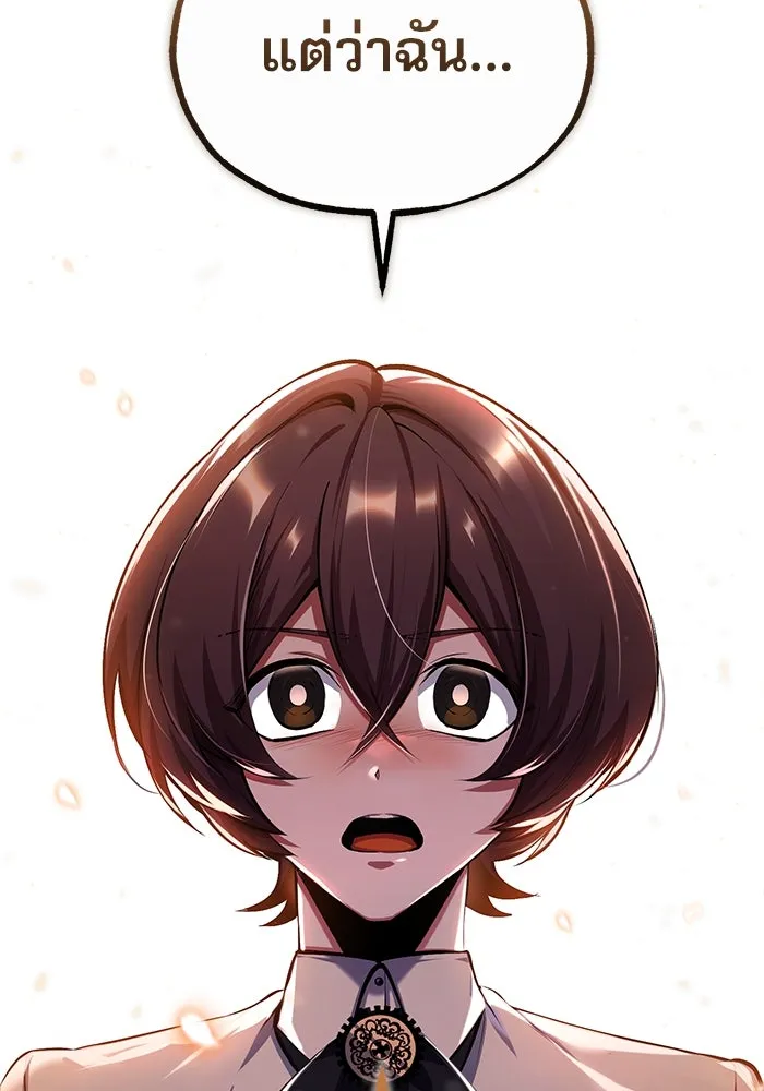 ศาสตราจารย์จำเป็นแห่งอะคาเดมี ตอนที่ 79 รูปที่ 125