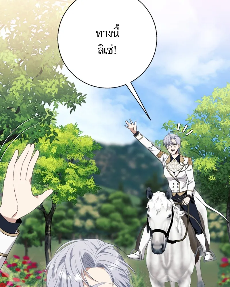 นึกว่าเป็นอิเซไคธรรมดา ตอนที่ 51 รูปที่ 25