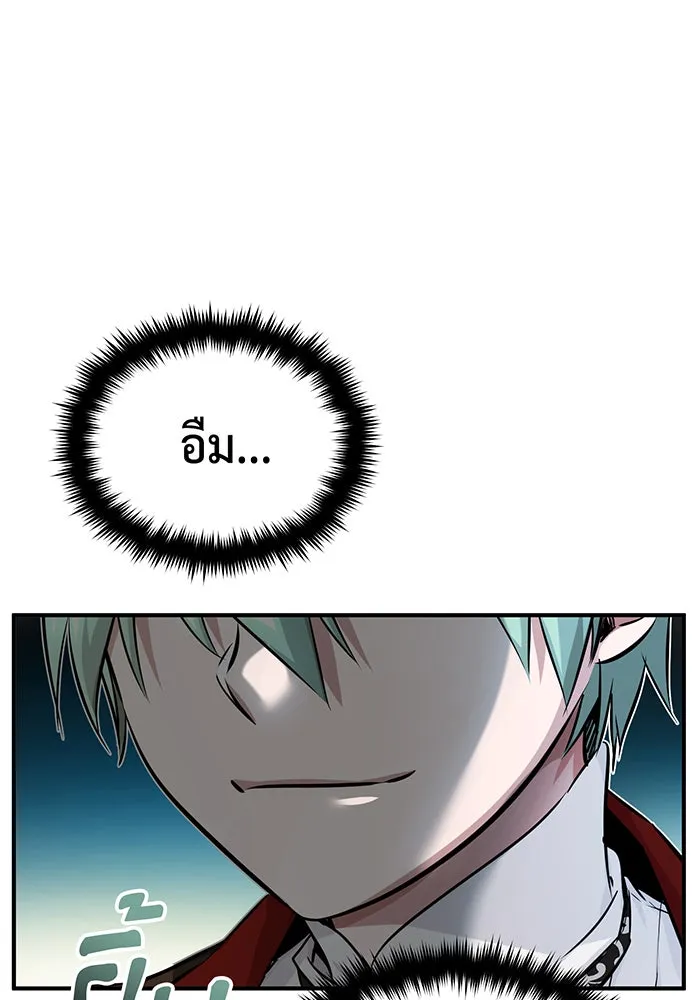 จอมเวทเกิดใหม่ในรอบ 66666 ปี ตอนที่ 79 รูปที่ 10