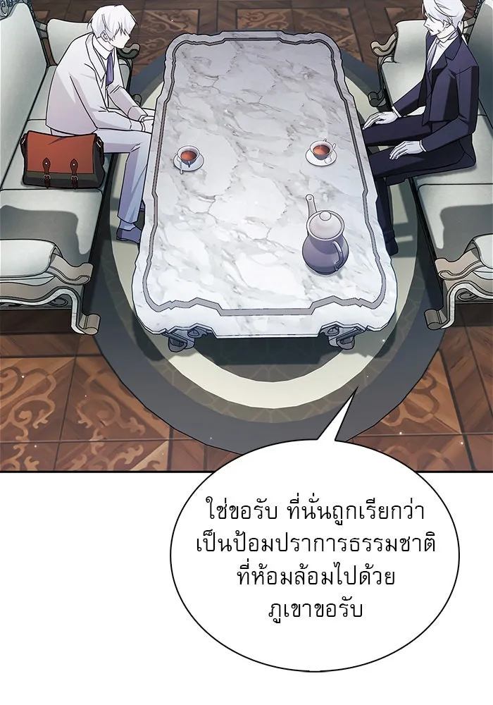 ผมไม่ได้เก่งอย่างที่คิด ตอนที่ 50 รูปที่ 50