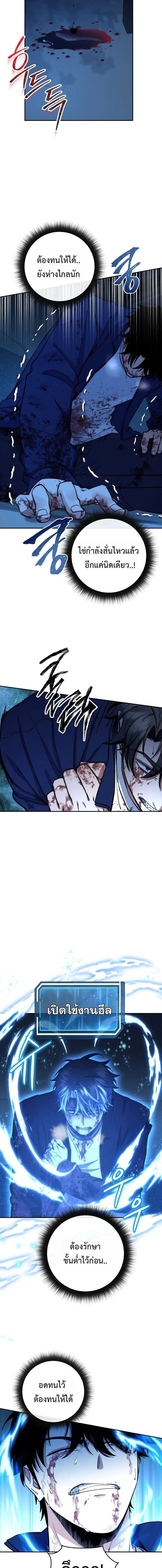 Return of the Sword God-Rank Civil Servant ตอนที่ ตอนที่ 75 รูปที่ 5