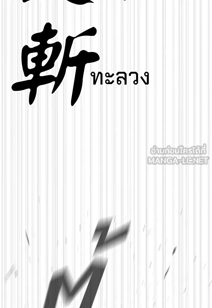 นักฆ่าย้อนวัย ตอนที่ 75 รูปที่ 198
