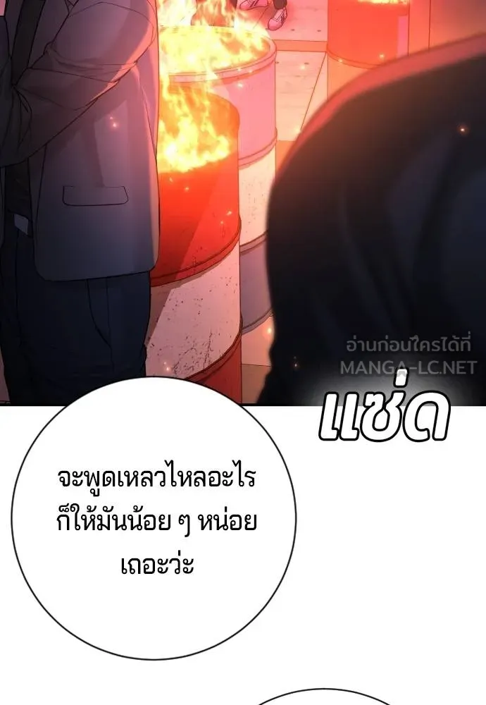 คูเซรา ตอนที่ 16 รูปที่ 131