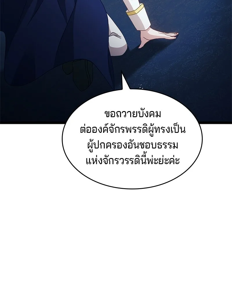 เจ้าชายแผนโบราณ ตอนที่ 6 รูปที่ 11
