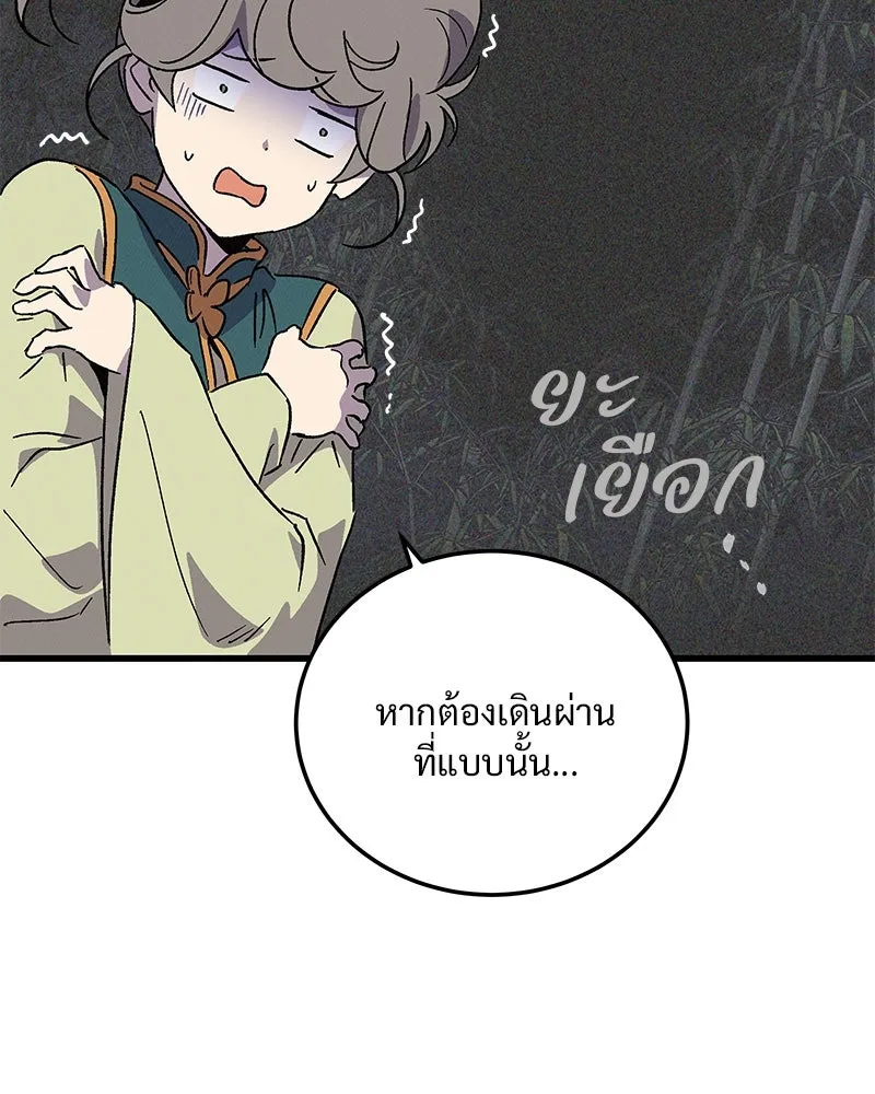 ข้าต้องไม่ใช่พระชายา ตอนที่ 68 รูปที่ 17