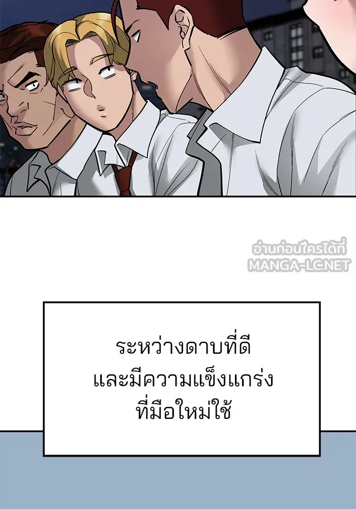 เลวฟาดเลว ตอนที่ 71 รูปที่ 33