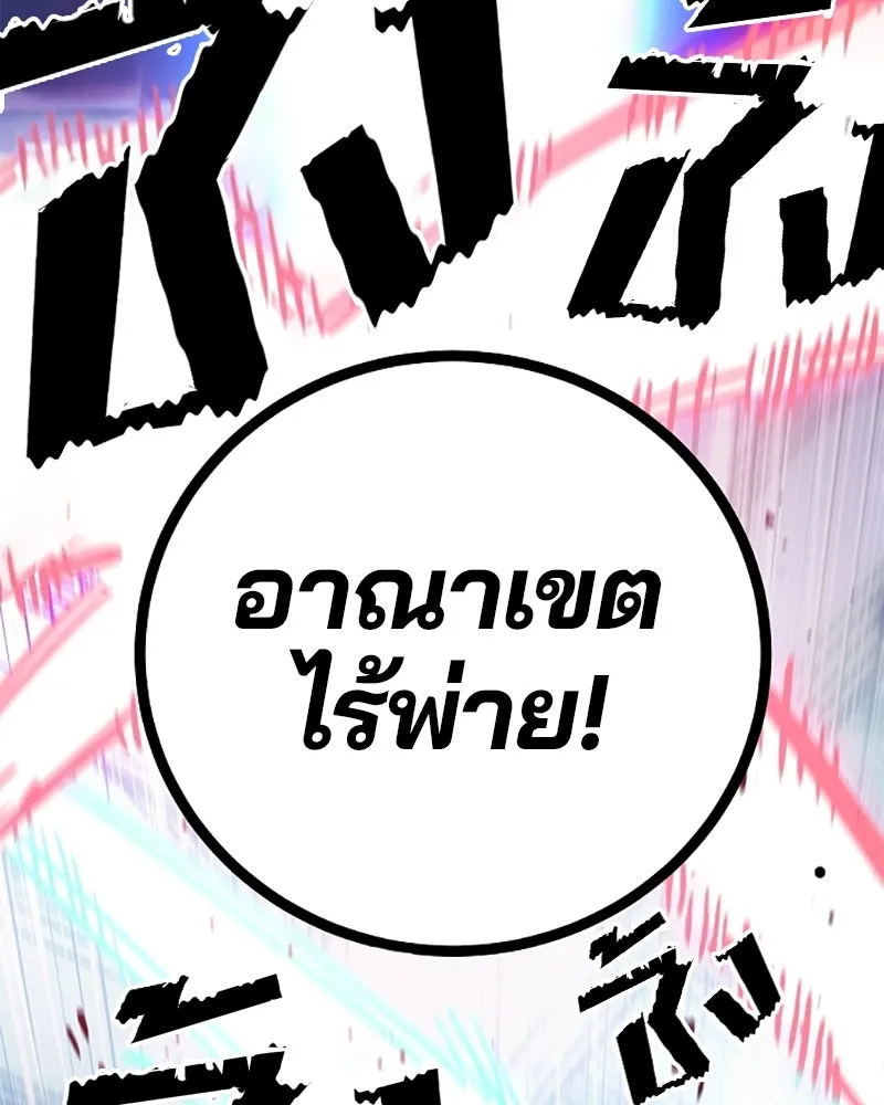 Player ตอนที่ 218 รูปที่ 158