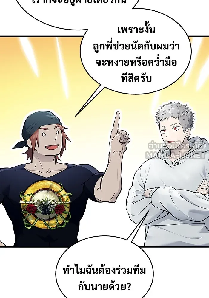 อูเร็ค มาซิโน่ ตอนที่ 3 โอน้อยออก รูปที่ 18