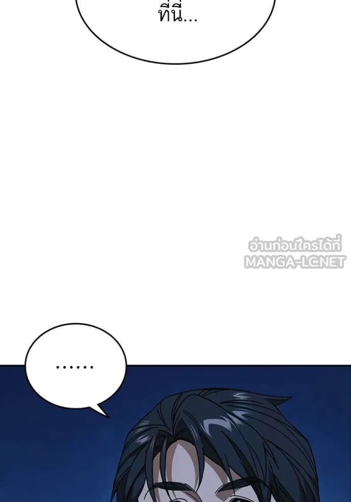 Study Group ตอนที่ 285 รูปที่ 148