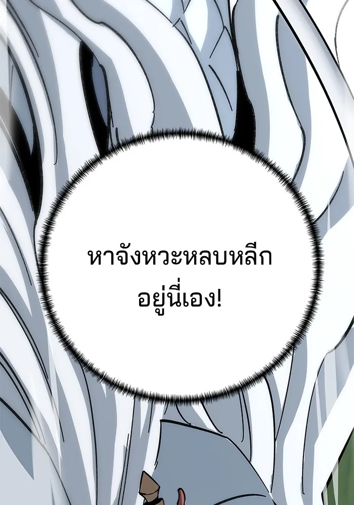 คุณปู่จอมยุทธกับหลานสาวสุดแกร่ง ตอนที่ 68 รูปที่ 74