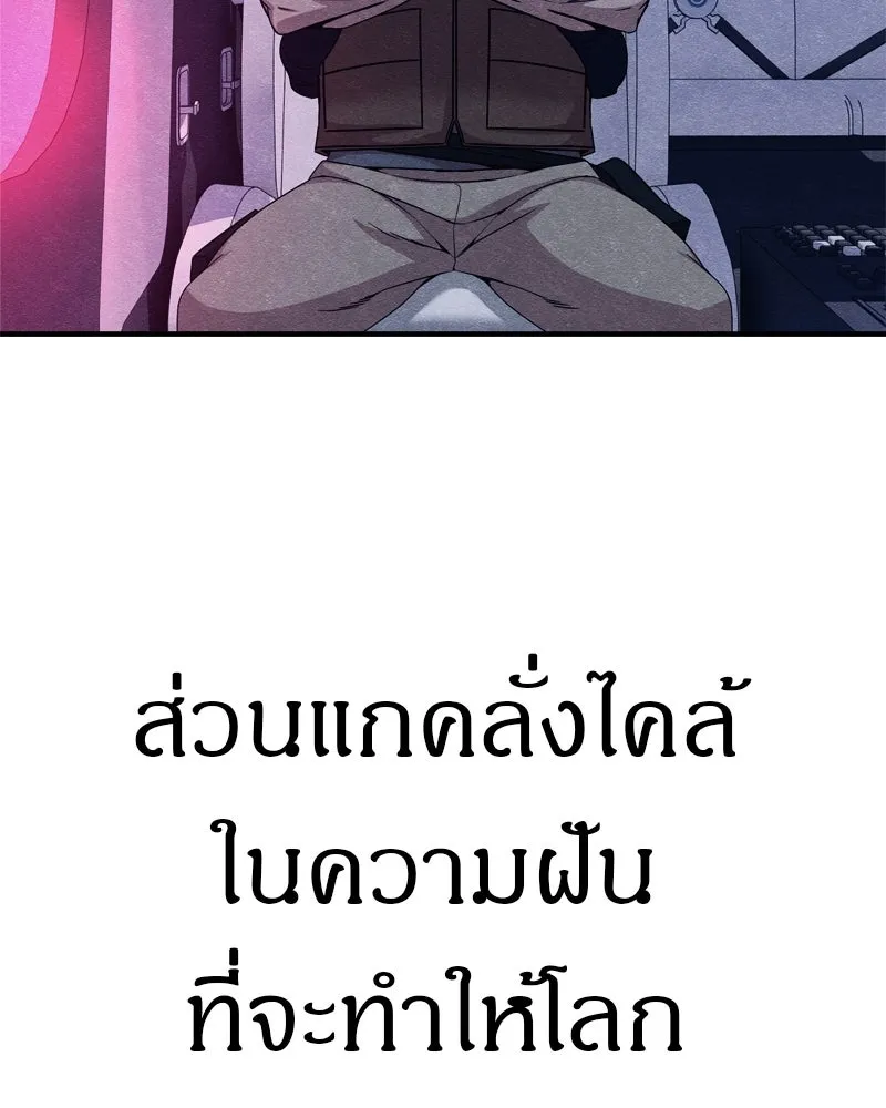 Zombie X Slasher ตอนที่ 64 รูปที่ 41