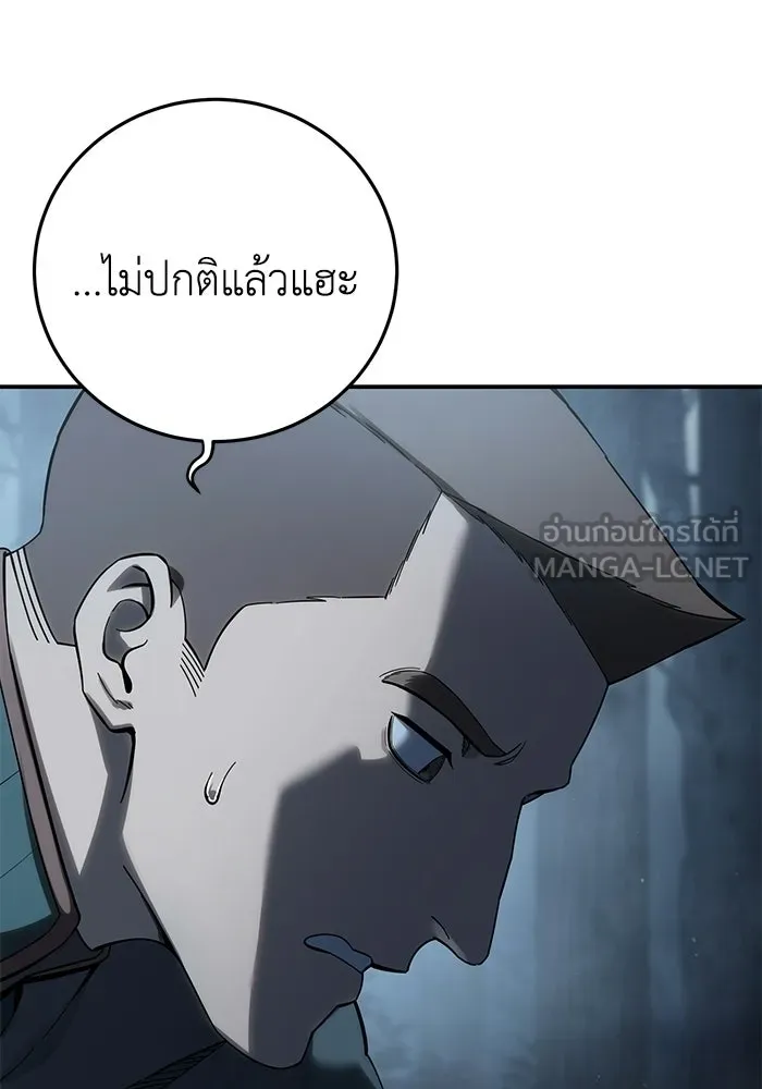 ยอดนักดาบผู้โอบอุ้มดารา ตอนที่ 100 รูปที่ 9