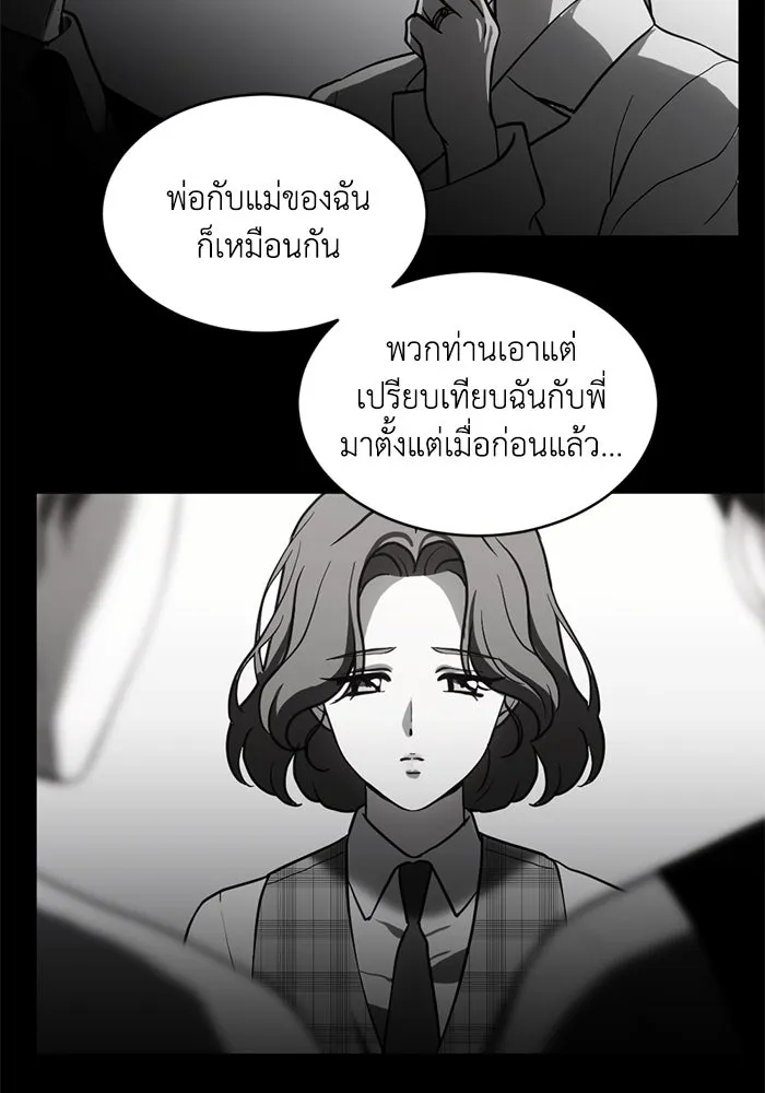 ชีวิตรักฉบับเดจาวู ตอนที่ 65 รูปที่ 50
