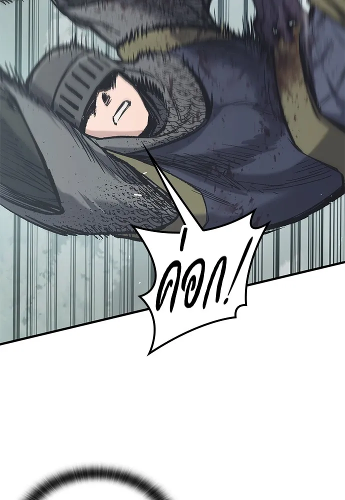 อัศวินวันเดียว ตอนที่ 22 รูปที่ 76