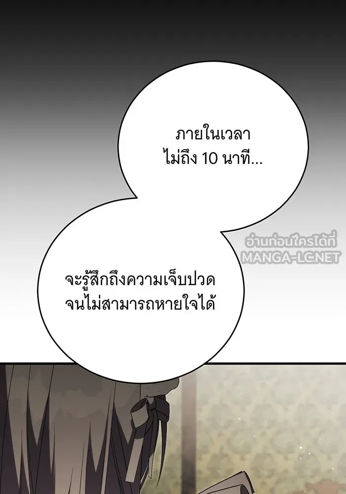 แกล้งตายให้หายแค้น ตอนที่ 17 รูปที่ 114