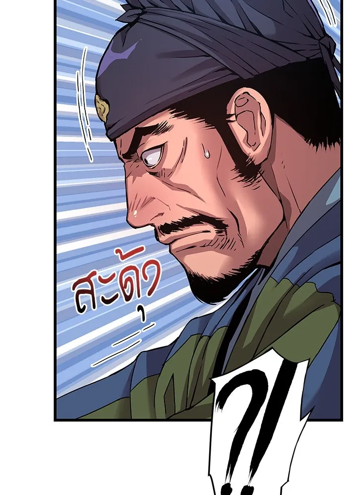 ลับลางลวง ตอนที่ 10 การทรยศ รูปที่ 37